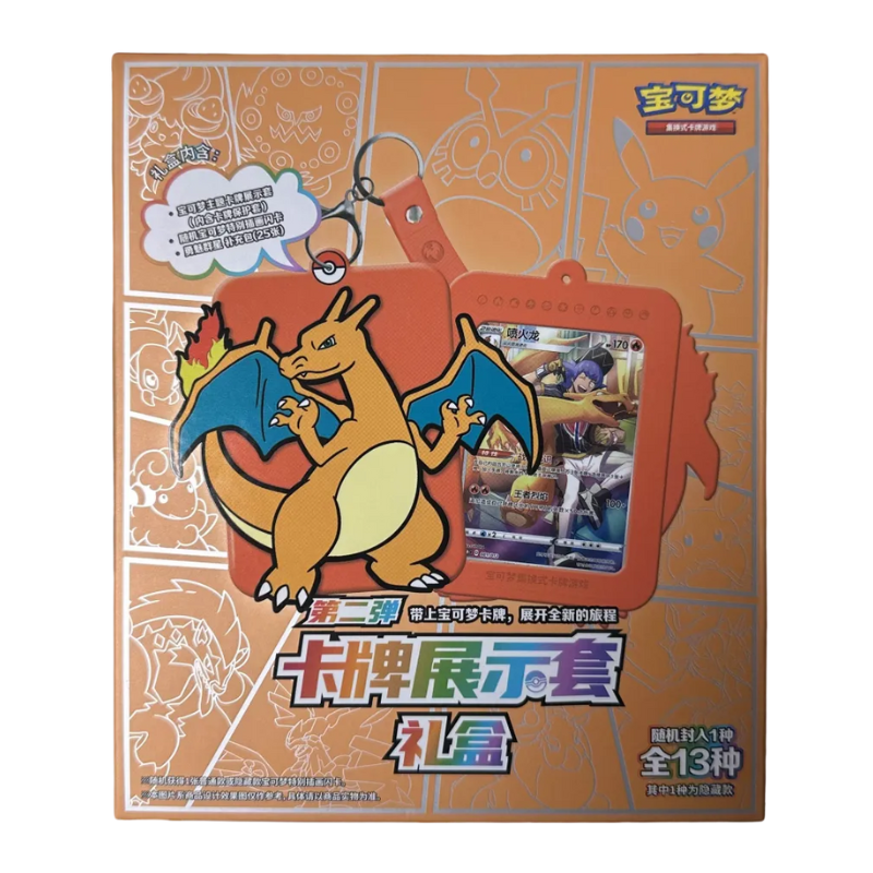 Pokemon S-Chinese Charizard Display Frame Giftbox Box - Copy
